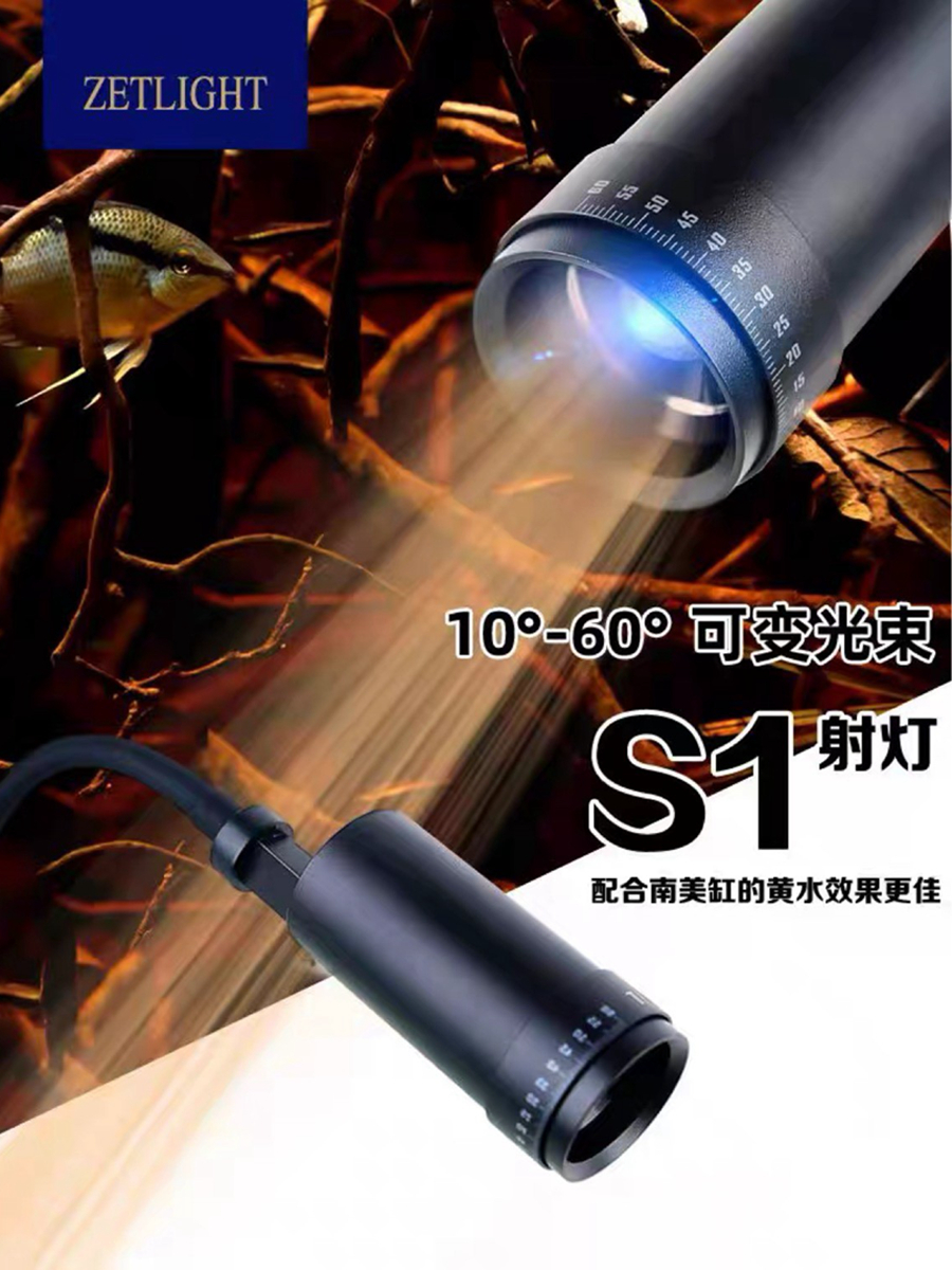 积光水景迷你小型LED变焦射灯
