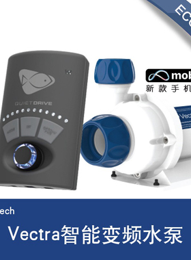 新款进口美国Ecotech Vectra智能变频水泵M2 L2 S2 MP静音循环泵
