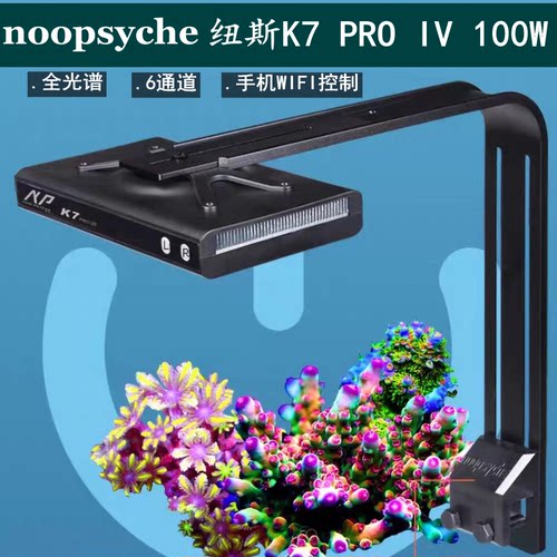 纽斯K7PROIV4代全光谱海缸灯