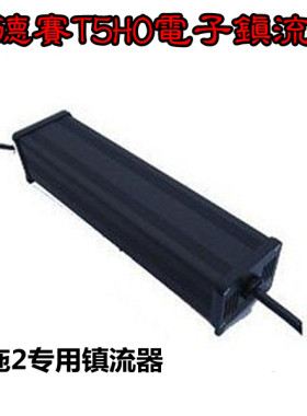奥德赛 T5HO18W/24W/39W/54W/80W 鱼缸灯具电子镇流器 水族整流器