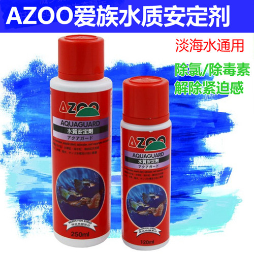 爱族鱼缸解除鱼类紧迫感安定剂