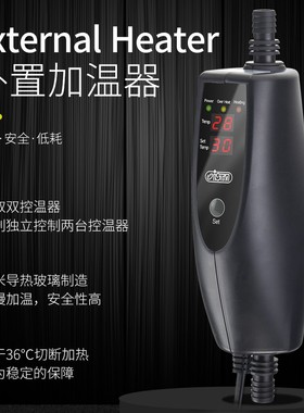 伊士达ISTA鱼缸防爆自动加热外置加温控器水草缸外接过滤桶恒温棒