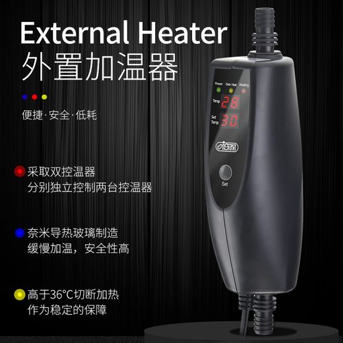 伊士达ISTA鱼缸防爆自动加热外置加温控器水草缸外接过滤桶恒温棒