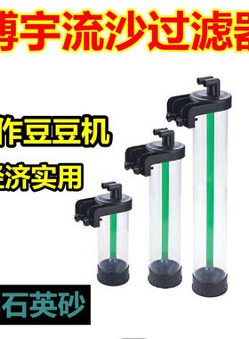 博宇BOYU FT-312 316 320 鱼缸培菌流沙多功能生化过滤器 豆豆机