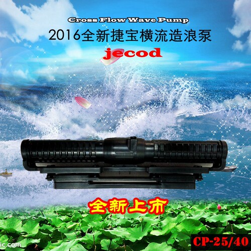 jebao捷宝炫影变频环流造浪泵