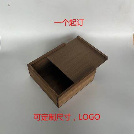 定制木盒子 木质包装盒 抽拉礼品盒 伴手礼木盒 收纳盒复古色木盒