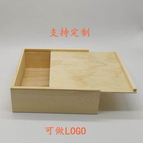 木质礼品盒收纳盒定制包装盒