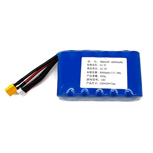 6S2P航模FPV穿越机 22.2V 8000MAh 10C 21700 航模电池组 远航