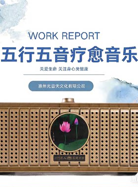 五音疗愈五行养生音乐音箱流水雨声白噪音轻音乐盒助眠颂钵播放器
