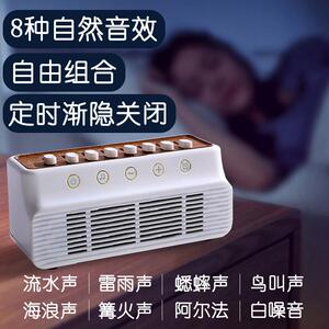 大自然疗愈音乐盒酒店民宿助眠流水海浪声音响播放器白噪音睡眠仪