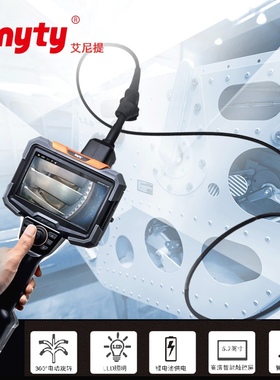 高清360°电动旋转内窥镜 3R-PPMC-FS 对比测量/负片成像/缺陷标