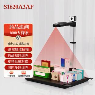 良田S910A3 一体机高拍仪快速条码 扫码 器扫描 S1620A3AF药品追溯码