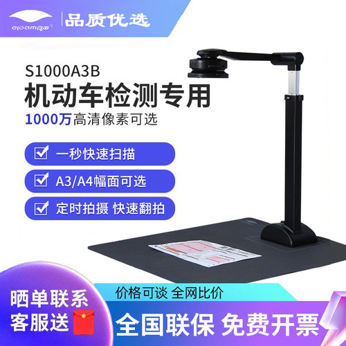 机动车检测专用良田高拍仪S500A3B/S500L/T850/V1000A3AF/JS1260