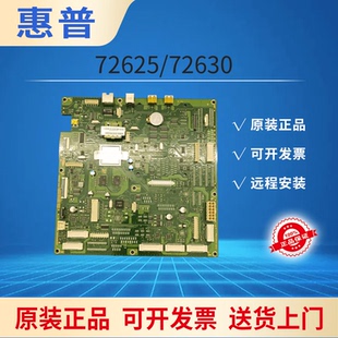 适用 惠普HP MFP M72625dn M72630dn主板 驱动 打印板 USB接口板