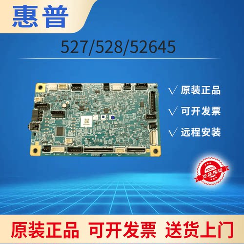 惠普527打印机DC控制板原装