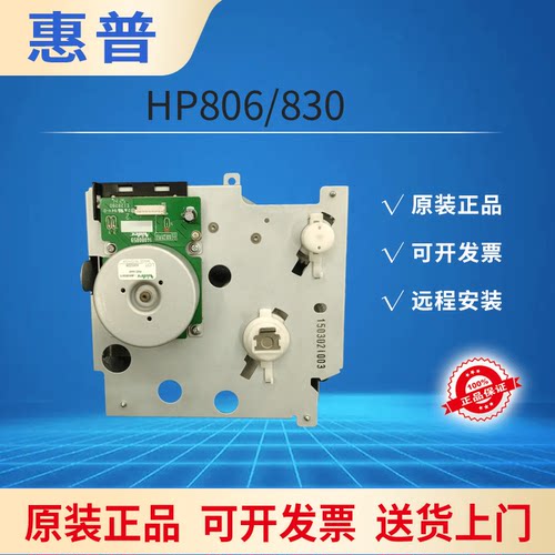 原装 惠普HP M806dn M830加热组件齿轮组 驱动齿轮组 摆轮 齿轮组