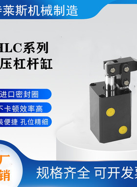 上法兰油压缸  杠杆油缸 油路板杠杆缸 HLC CHLC 液压缸