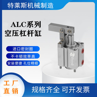 ALC 杠杆气缸 杠杆空压缸 空压杠杆缸