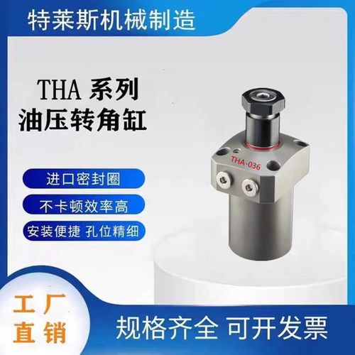 日式转角油缸 嘉刚旋转缸 CHA LHA THA  氮化转角缸