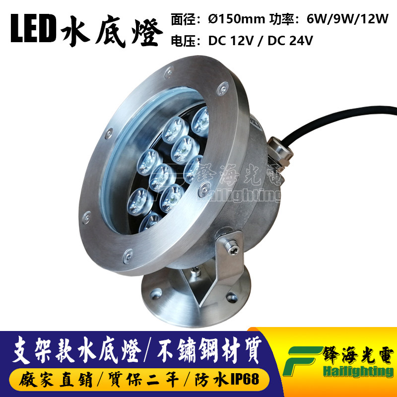 led水底灯水下灯锋海不锈钢泳灯