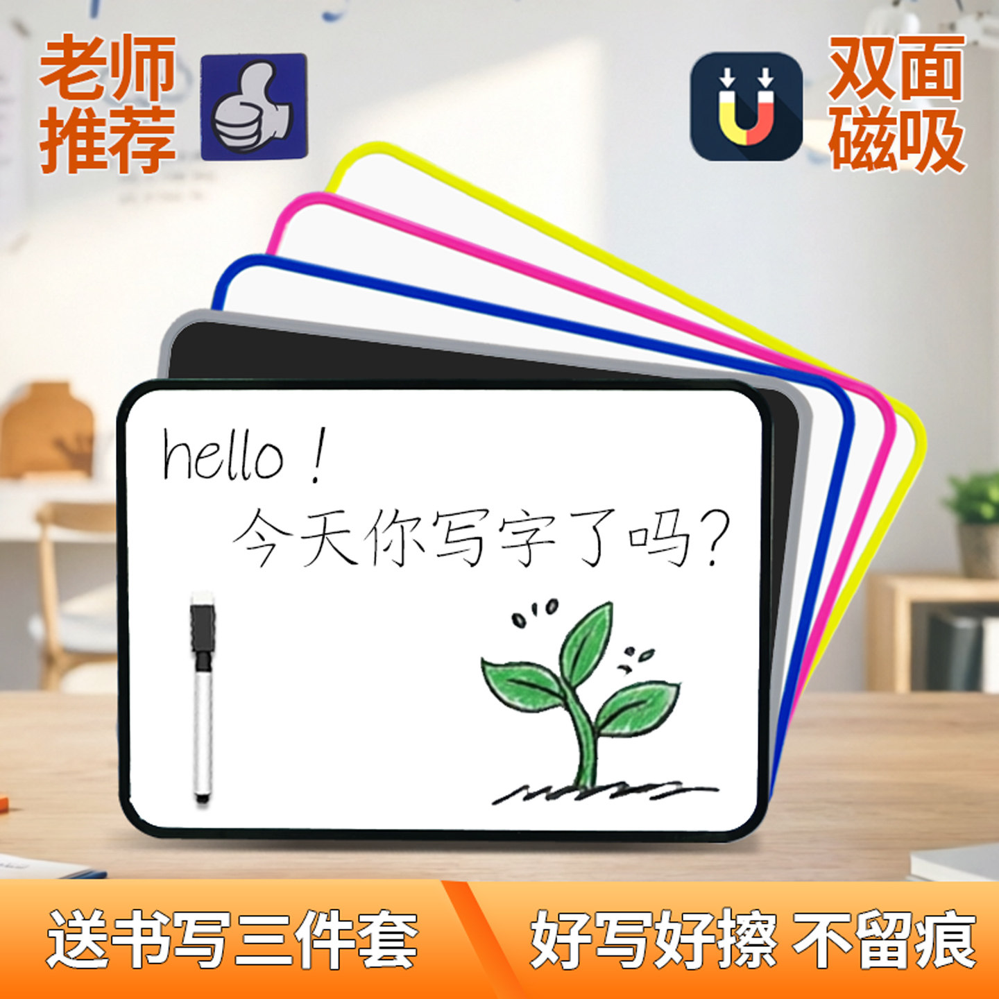 儿童小白板黑板双面磁性a4家用支架教学画板可擦写桌面学生写字板