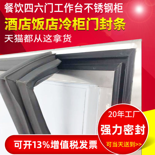 商用冰柜密封条厂家发货强磁耐用
