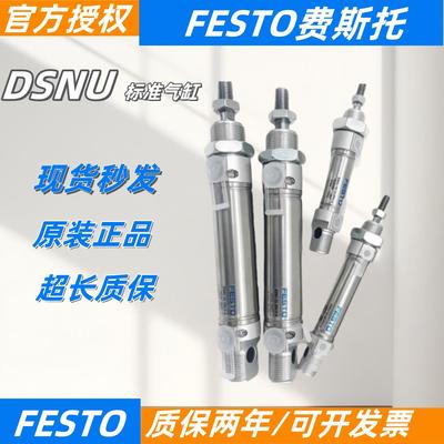 FESTO费斯托气缸DSNU-12-16-20-10-25-32-40-50-63-80-100-P-A-SA