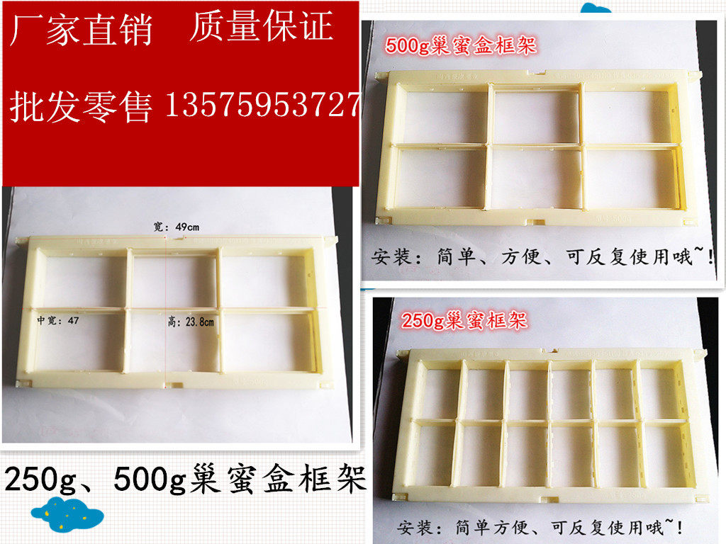 铜峰 养蜂工具蜂具巢蜜盒透明塑料巢蜜格中蜂意蜂巢蜜塑料巢蜜框