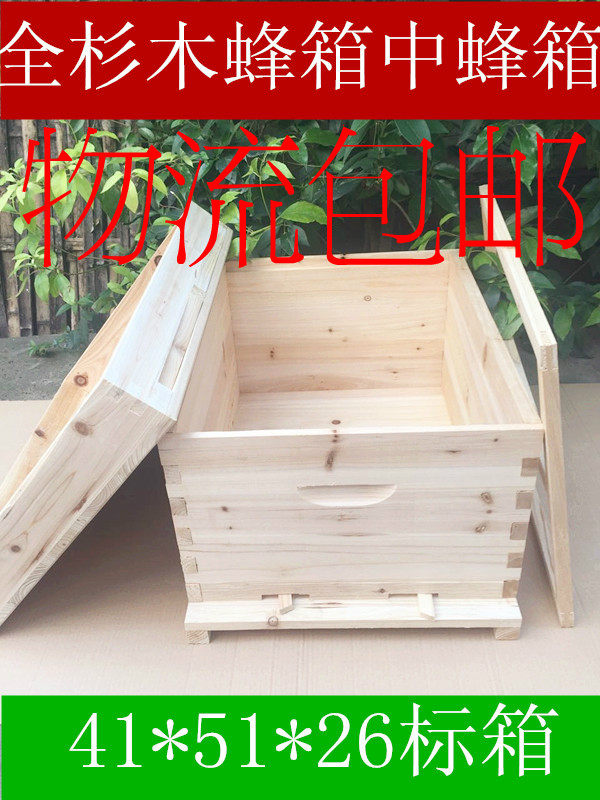 木板烤干经熏蒸◆义乌养蜂工具蜂具摇蜜机巢础◆凹凸无缝中蜂蜂箱