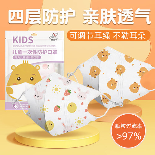 新国标婴幼儿口罩透气可调节