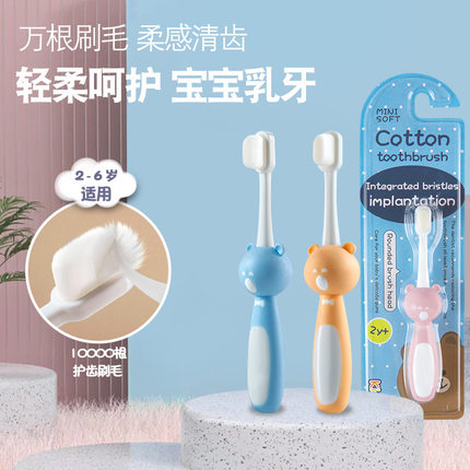 儿童牙刷进口超细软毛婴幼儿万毛牙刷宝宝专用护齿小刷头2-3-6岁