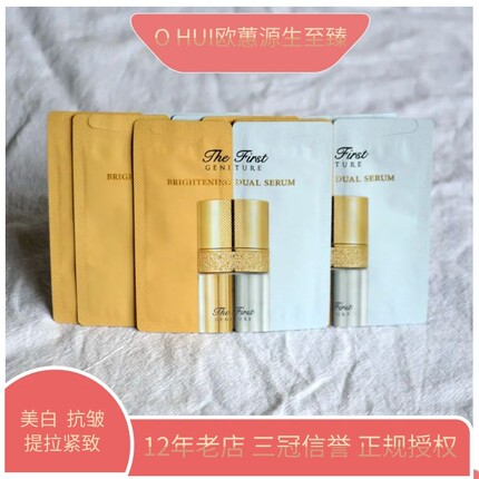 韩国ohui欧惠生源至臻双管精华小样整包60片滋提亮肤色抗皱紧致