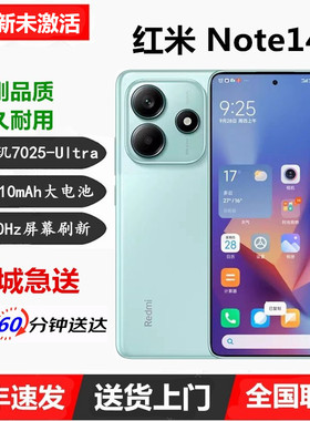 闪送MIUI/小米 Redmi Note 14 5G长续航5000w拍照120Hz刷新5G手机