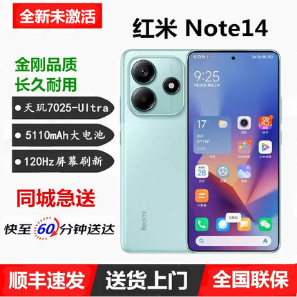闪送MIUI/小米 Redmi Note 14 5G长续航5000w拍照120Hz刷新5G手机