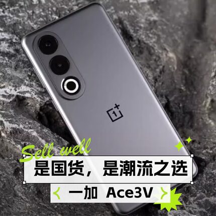 新品现货 OnePlus/一加 Ace 3V骁龙7+旗舰拍照游戏5G手机1加ace3v