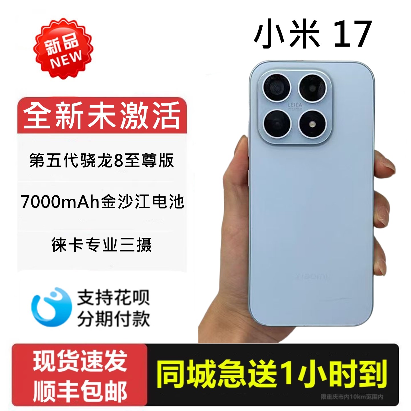 现货 MIUI/小米 Xiaomi 17第五代骁龙8至尊7000mAh长续航旗舰手机