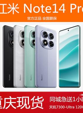 全新未激活 MIUI/小米 Redmi Note 14 Pro双卡全网通5G拍照手机