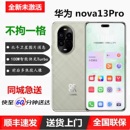 Pro麒麟鸿蒙系统曲屏北斗卫星图片消息手机 Huawei 华为 nova