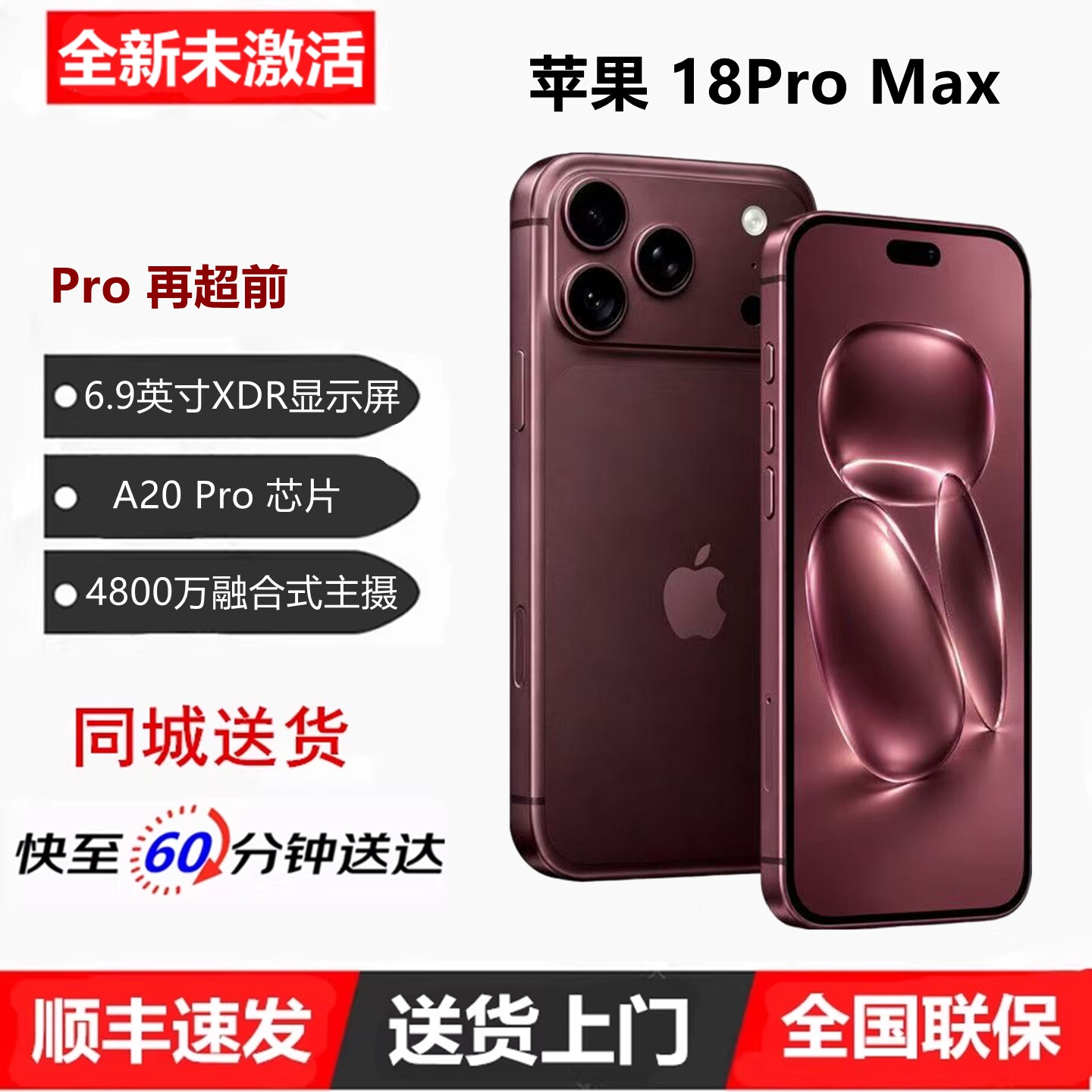 2026款Apple/苹果 iPhone 18 ProMax国行原封未激活 18Promax手机