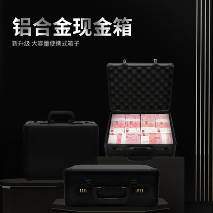 铝合金现金箱手提式密码钞票箱文件文公多功能收纳箱大小可定制