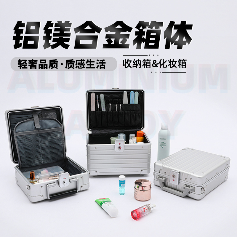 铝镁合金箱体轻盈便携手提密码