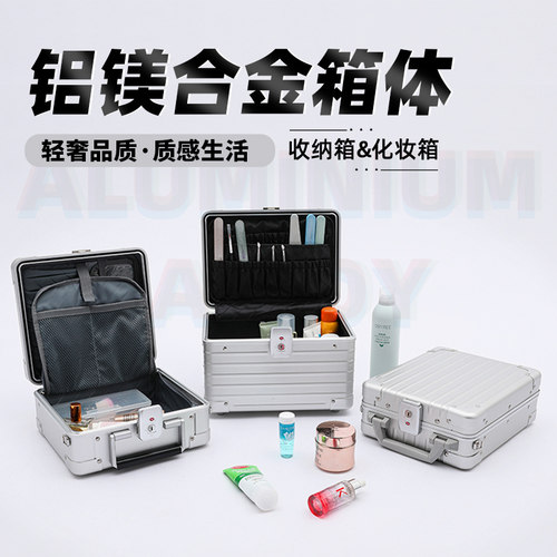 铝镁合金箱体轻盈便携手提密码