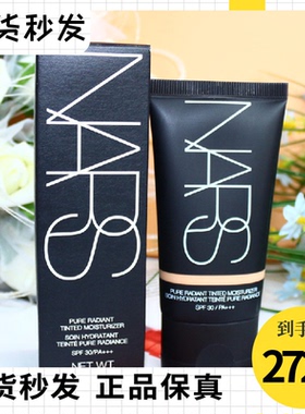 nars有色面霜遮暇防晒隔离纳斯瞬效裸肌蜜50mlBB霜男女保湿粉底液