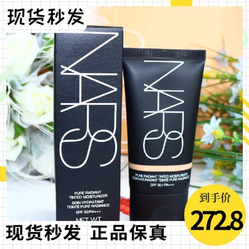 纳斯有色面霜防晒隔离瞬效裸肌蜜