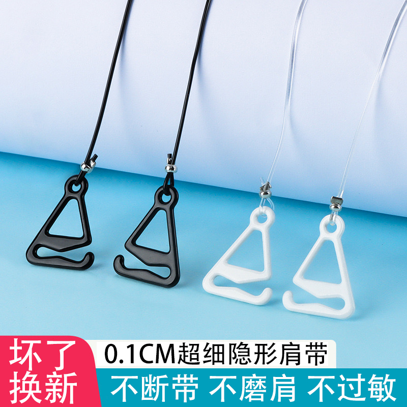 透明隐形内衣肩带防滑不磨肩