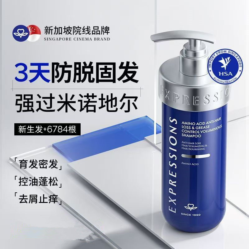 EXP控油防脱去屑止痒洗发水