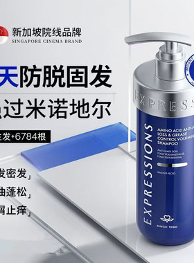 EXP进口氨基酸防脱控油洗发水蓬松去屑止痒头皮清洁顺滑洗头膏