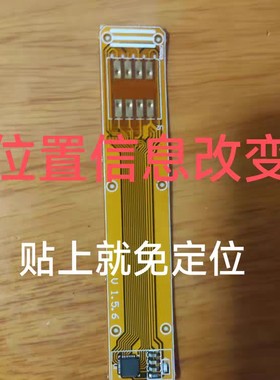 户户机卡贴位置信息改变无位置信息改免定位小板代替m4m6m8m9
