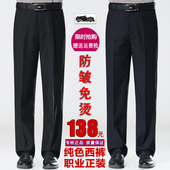 免烫黑色父亲裤 老爷车中老年休闲西装 高腰宽松商务正装 男冬季 子 裤
