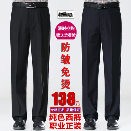 老爷车中老年休闲西装裤男薄款高腰宽松商务正装免烫黑色父亲裤子